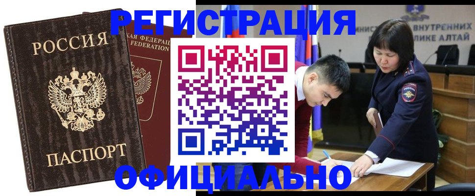 временная регистрация 2025 в Ненецком АО