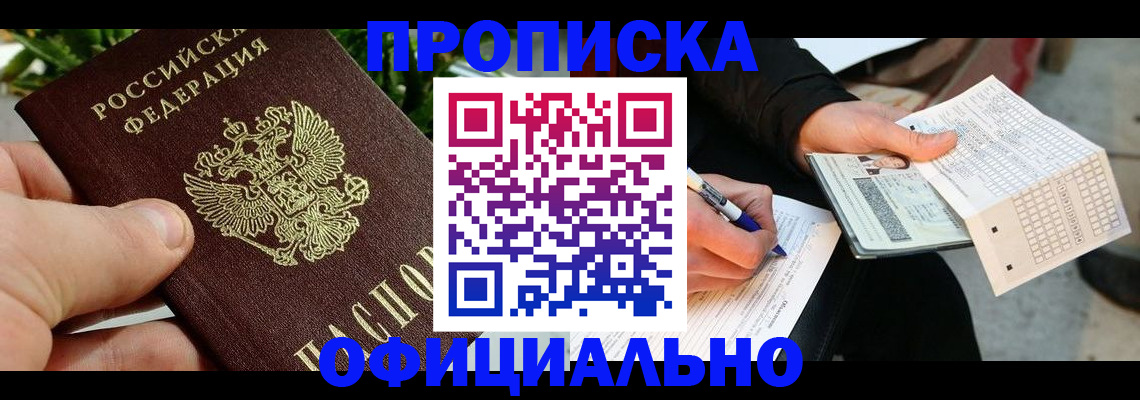 регистрация в Ненецком АО